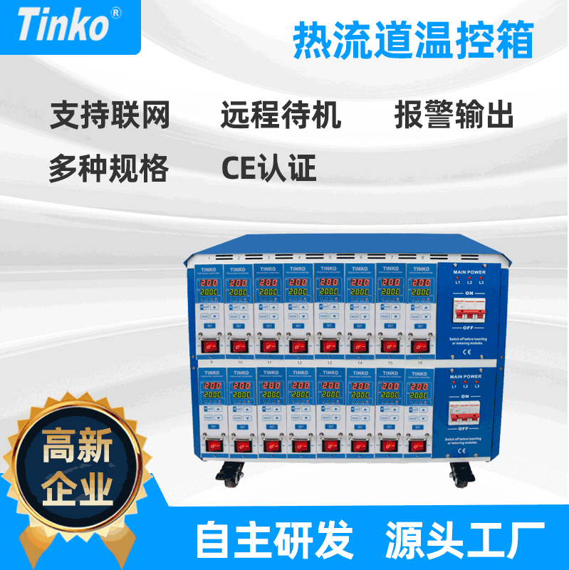 ����ֱ�� 16���������������¿��� ��ͨѶע��ģ���¿��� �ɶ���