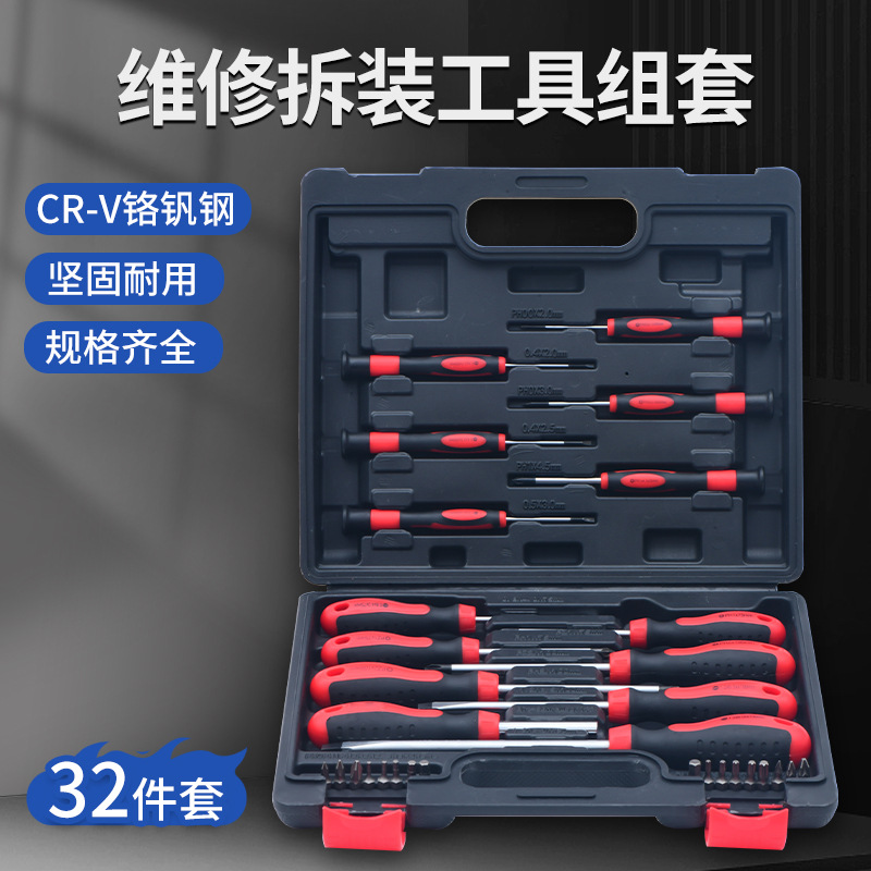 Screwdriver Size Cross-Shaped Glasses Mobile Phone Computer Repair Tools Household Precision Screwdriver Set