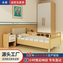 现代适老化养老院家具单人护理院床康养中心养老机构敬老院家具床