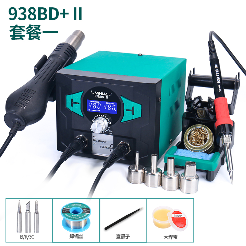 Yihua938BD + estación de soldadura de pistola de aire caliente 2 en 1 mantenimiento electrónico de teléfonos móviles equivalentes a 150W estación de soldadura de alta frecuencia