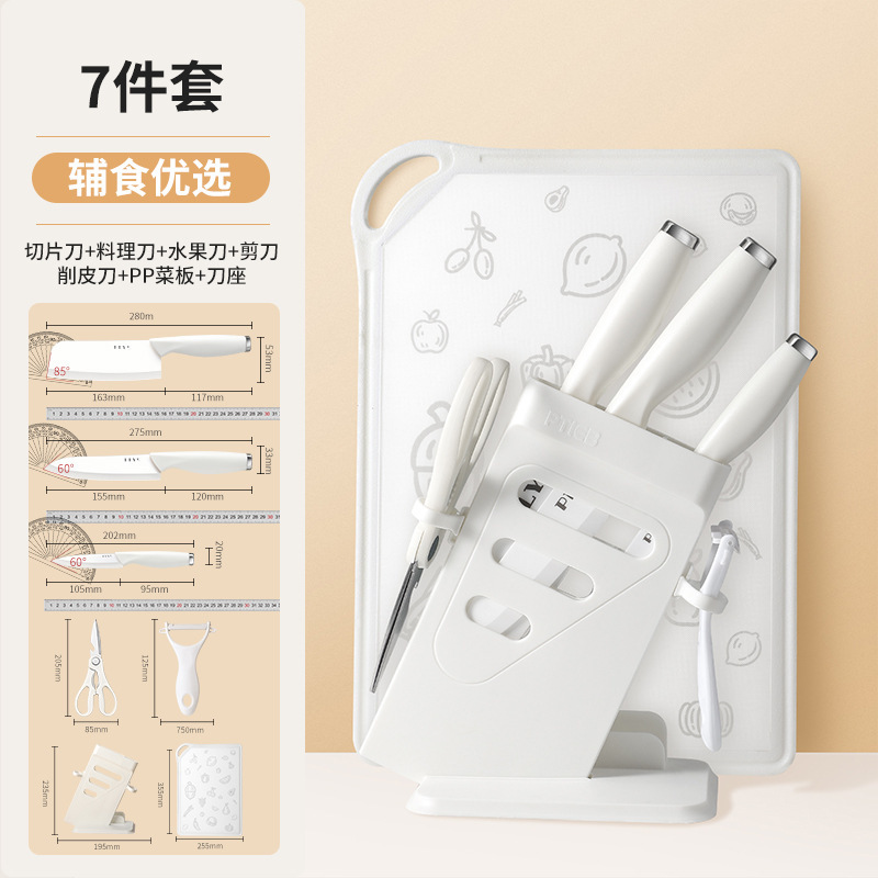 Cuchillo de cocina, tablero de cocina, conjunto completo de cuchillos de alimentos complementarios para bebés, comerciantes transfronterizos 2 en 1 al por mayor para bebés
