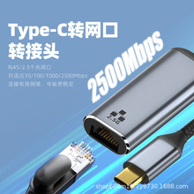 Type-C�D�W�ھW��USB3.0�B�ӾW����ݔ 2500M����ǧ������RJ45