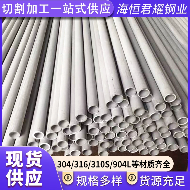 Бесшовная труба из нержавеющей стали 316/316L может быть кислотно-очищена и пассивирована. Бесшовная труба из нержавеющей стали большого и малого диаметра.