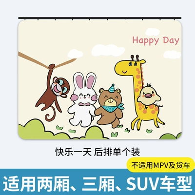 Car curtains, Sliding Rail Car Sunshade Curtain - sku-40-new-upgrade-happy-day-square-upgraded-and-thickened