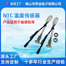 温度传感器;电阻器;温度保险丝
