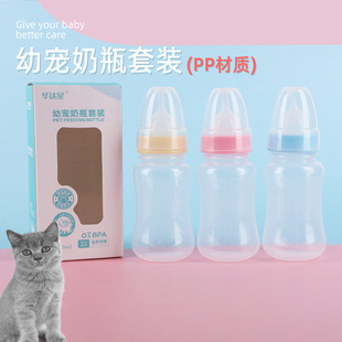 Pet Bottle Pp Care Bottle 60Ml120Ml150Ml Medicine Feeding Bottle Newborn Curved Plastic Small Bottle Standard Mouth