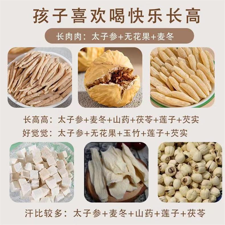 Wild Pseudostellaria Root Tai Zi Shen 500g Premium Dried Herb for Soup and Herbal Decoction overview