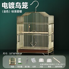 虎皮鹦鹉笼鸟笼子鹦鹉小鸟笼子牡丹八哥专用玄凤豪华别墅家用大号