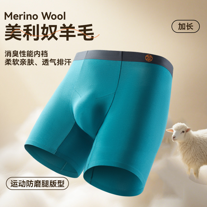 Men's Underwear Merino Wool Sports Underwear Modal Boxer Briefs Mid-Waist Breathable Deodorant Inseam Underwear for Men
