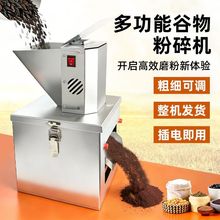 新型电动粉碎机【五谷杂粮磨面机】玉米粉碎养殖全能款小型磨粉机