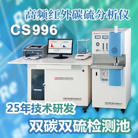 碳硫分析仪;光谱仪;其他仪器配件