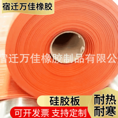 Manufactor supply silica gel shim colour shock absorption Silicone rubber sheet 0.5-1mm Silicone rubber sheet customized