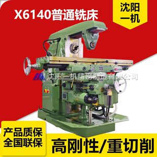 X6140����̨㊴���ʽ�f���������������w�T�촲�����l�����܉