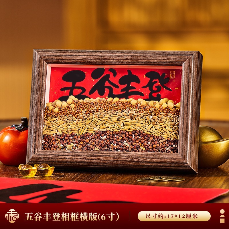 豊かな穀物の装飾品、新築祝いの装飾、新居の引っ越しセレモニーの装飾用品、ギフトのフルセット|undefined