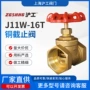 沪工上海中央工程截止阀