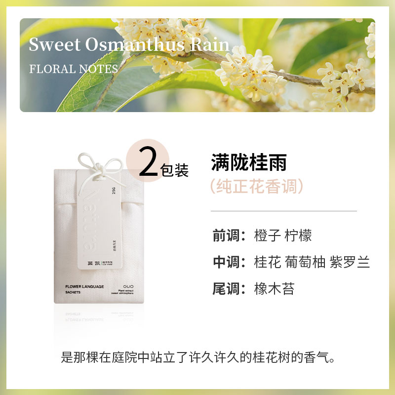 [두 패키지-흰색 추천!]!] Manlonggui 비 (강남 연기가 자욱한 비의 osmanthus 꽃)-