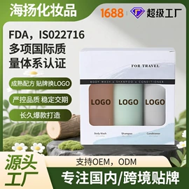 洗发水;发膜、倒膜;沐浴液沐浴露