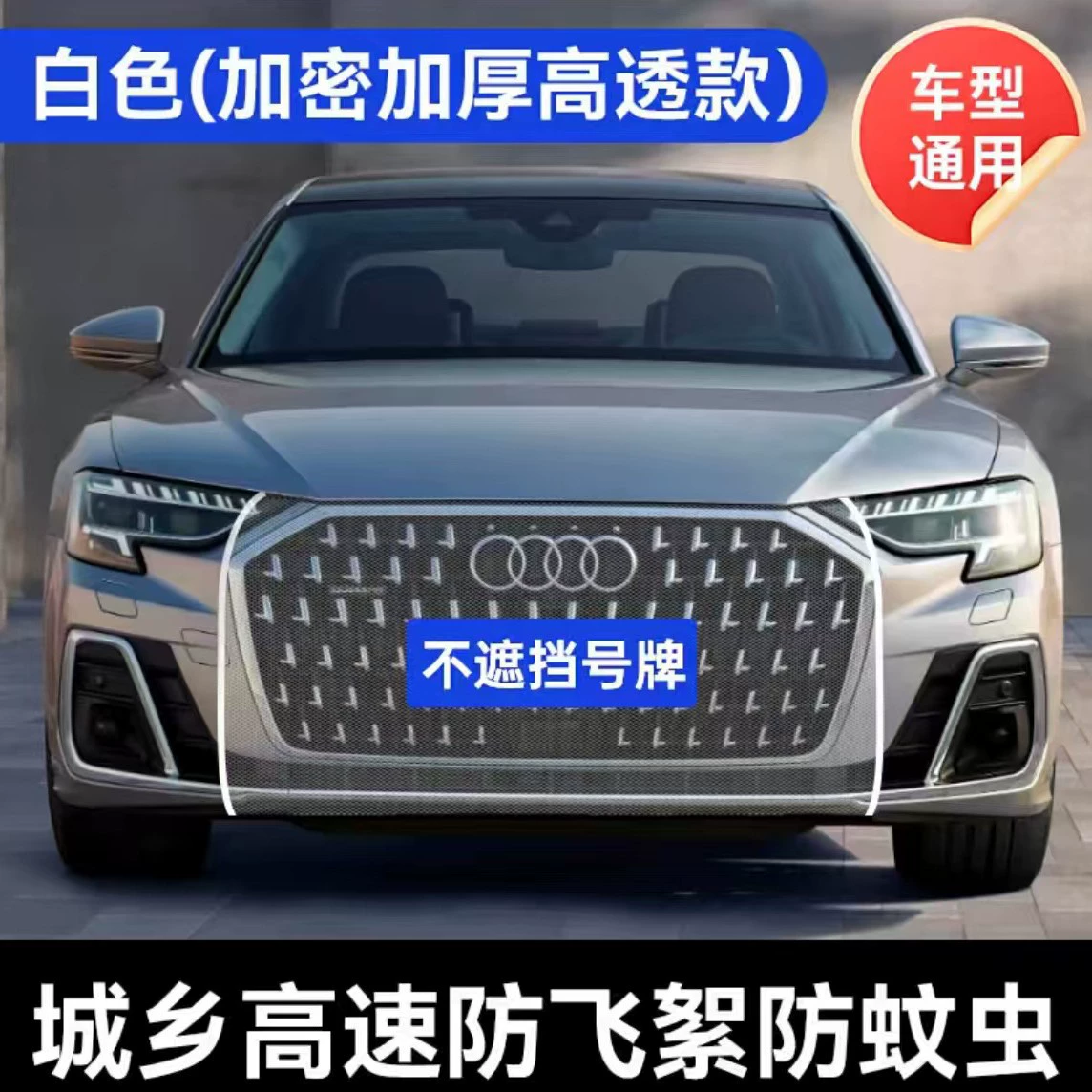 Сетка для защиты от насекомых в резервуаре для воды, автомобильная хлопчатобумажная сетка против ивы, сетка против ивы, сетка для передней части автомобиля, защитная сетка для передней части автомобиля