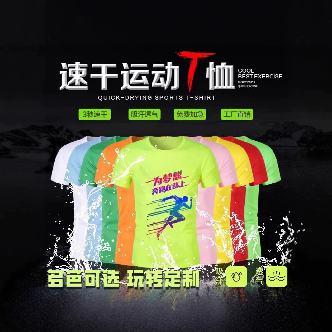 Футболка с короткими рукавами для быстрой сушки сетки для печати марафона