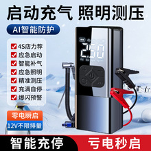 汽车应急启动搭电宝充气泵一体机电动车载打气泵无线高压气筒新款