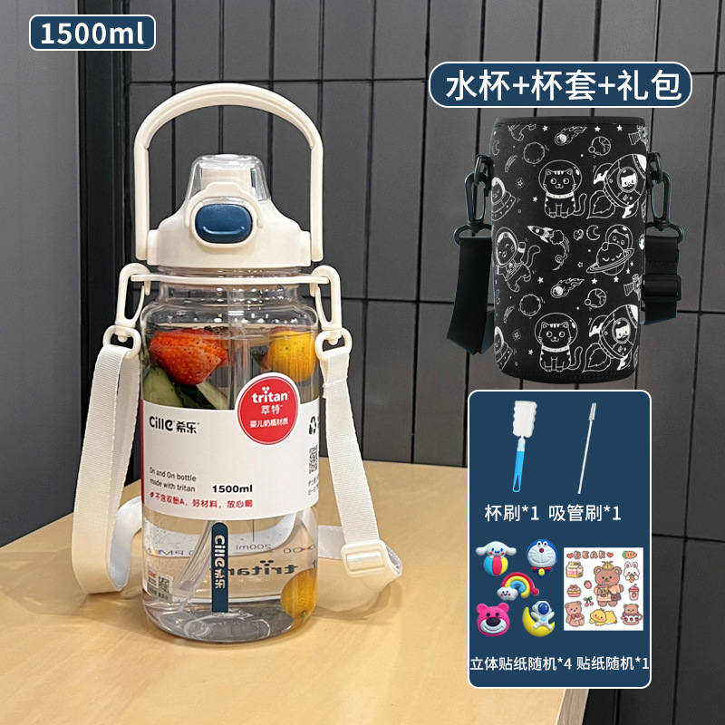 낙하 방지 컵 커버 + 흰색 1500ML + 청소 도구 + DIY 장식