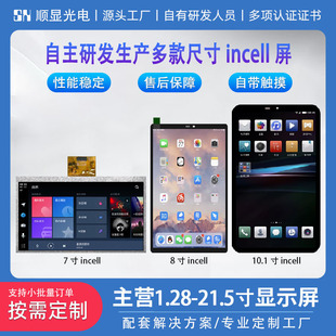 ���|��BOE���a���LCDҺ���@ʾ��7��8��10.1��Incell�|����Ļ����