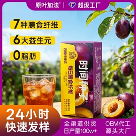 果蔬汁;功能饮料;微生物发酵
