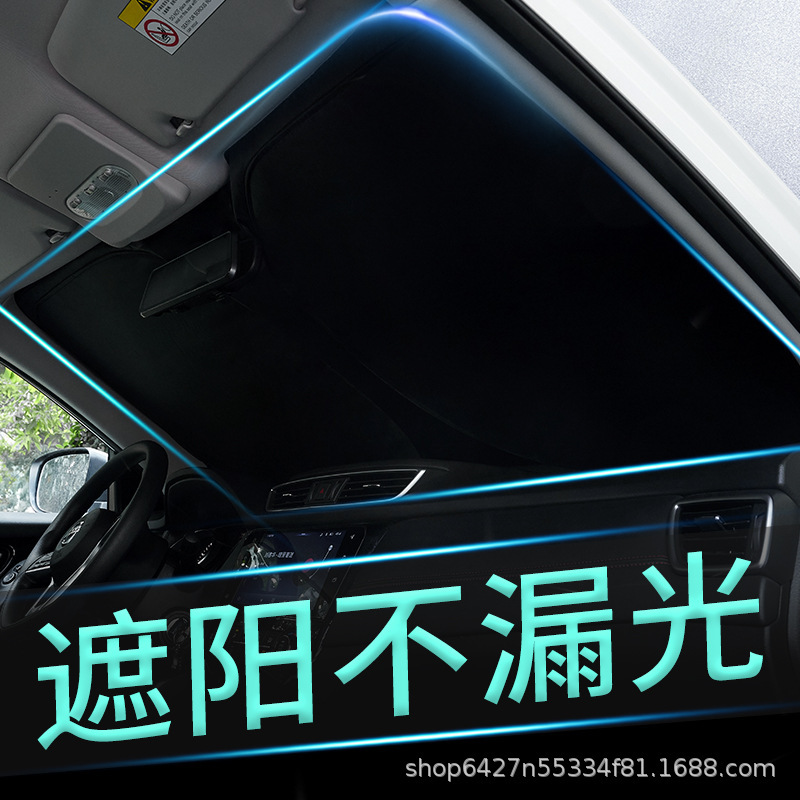 Car sunshade sunscreen heat insulation sunshade window sunshade car front curtain car privacy sunshade Car sunshade sunscreen heat insulation sunshade window sunshade car front curtain car privacy sunshade