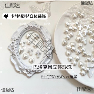 �͹Ű������w�������������ʮ�ּ�diy���u�o�����~�YƷ�b���