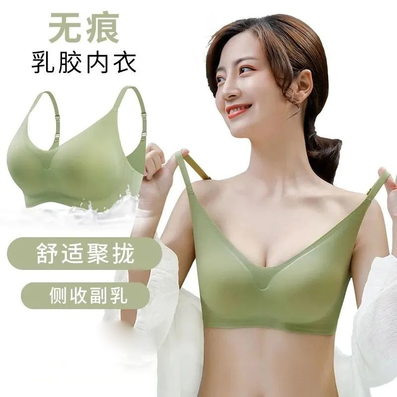 小胸聚拢防下垂收副乳吊带背心薄款乳胶无痕内衣女无钢圈文胸内衣