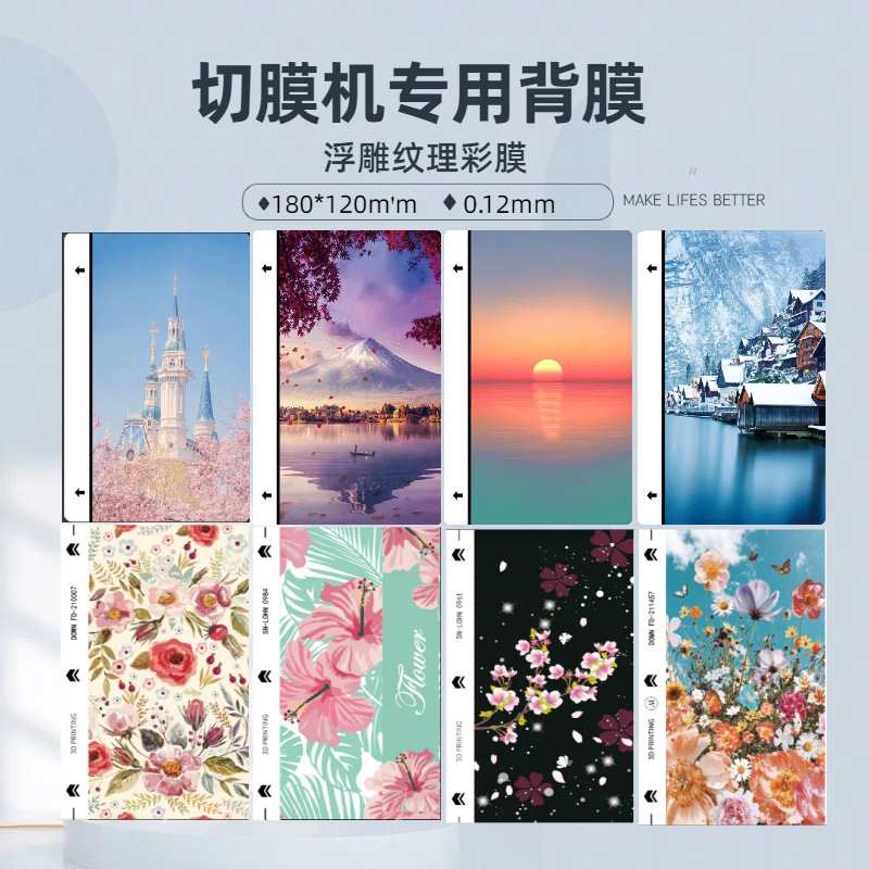 Embossed Color Film Cutting Machine Special Backing Film for Mobile Phone Color Cutting Film, Landscape Floral Square Film, Post-Cutting Film Modification