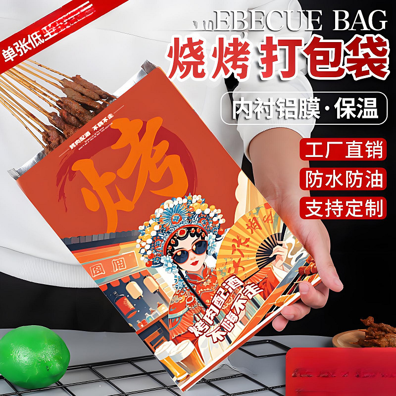 烧烤打包袋锡纸袋铝箔保温一次性商用外卖烤串炸串防油包装袋现货