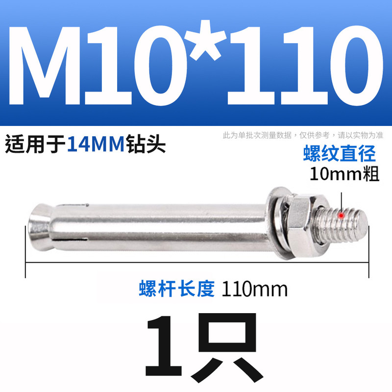 304ステンレス膨張ねじボルト延長膨張管釘外膨張管ねじM6M8M10|undefined