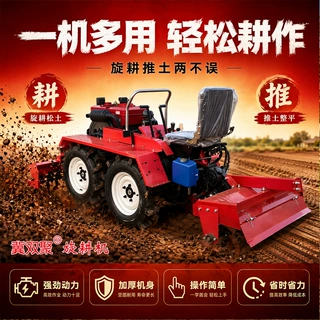农用四驱微耕机轮式自走水旱两用大棚果园管理机多功能履带旋耕机