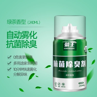 New Car Air Freshener 240ml Car Aromatherapy Spray Indoor Disinfection and Odor Removal One-Click Deodorant (Car Perfume Aromatherapy) - green-tea-flavor