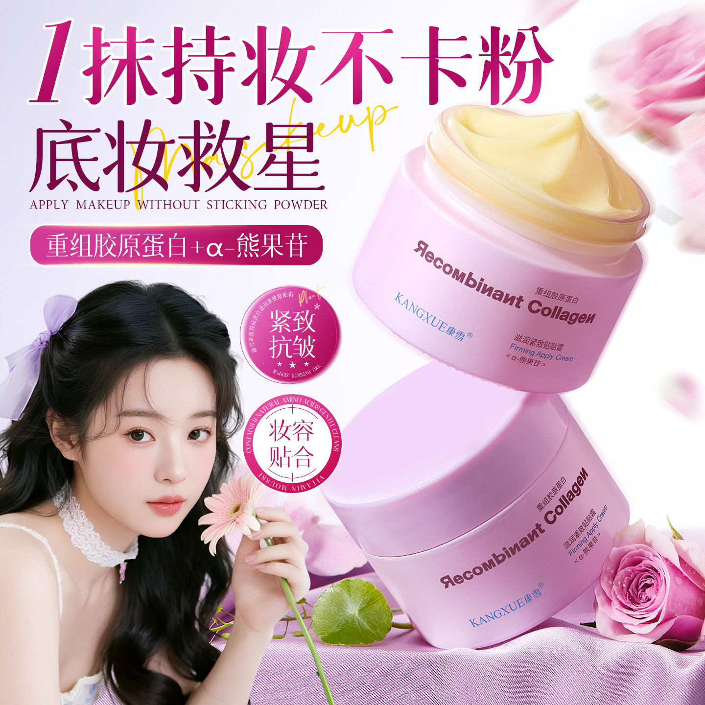 Recombinant Collagen Moisturizing and Firming Patch Cream, Hydrating and Moisturizing, Improving Dark Yellow Fine Lines, Firming Face Cream Recombinant Collagen Moisturizing and Firming Patch Cream, Hydrating and Moisturizing, Improving Dark Yellow Fine Lines, Firming Face Cream