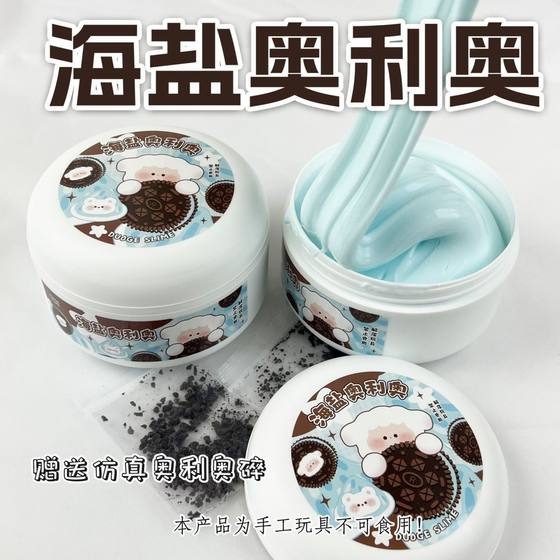 Sea Salt Oreo Ice Cream Strawberry Kirby Slime Micro Butter Bomb Thick and Cheap Popular High-Value Foaming