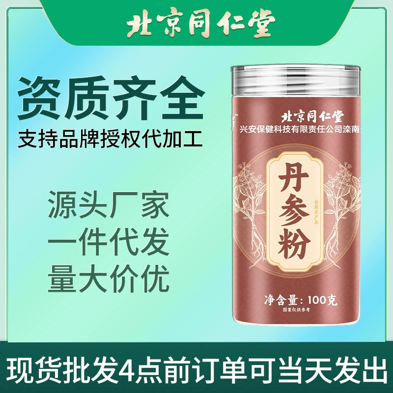 Пекин Tongrentang женьшень порошок Шаньдун Вэйфан женьшень порошок горячая Распродажа подлинных товаров на складе оптовая продажа фабрики цельная доставка