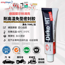 ���۠�⏵ο�Elring Dirko HT�͸ߜ��ܷ��z׃�����͵ך��ܷ��z