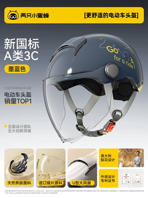 Motosiklet dəbilqələri | Helmet for Electric Motorcycles, Suitable for - summer-model-dark-blue-new-national-standard-class-a-3c-long-transparent