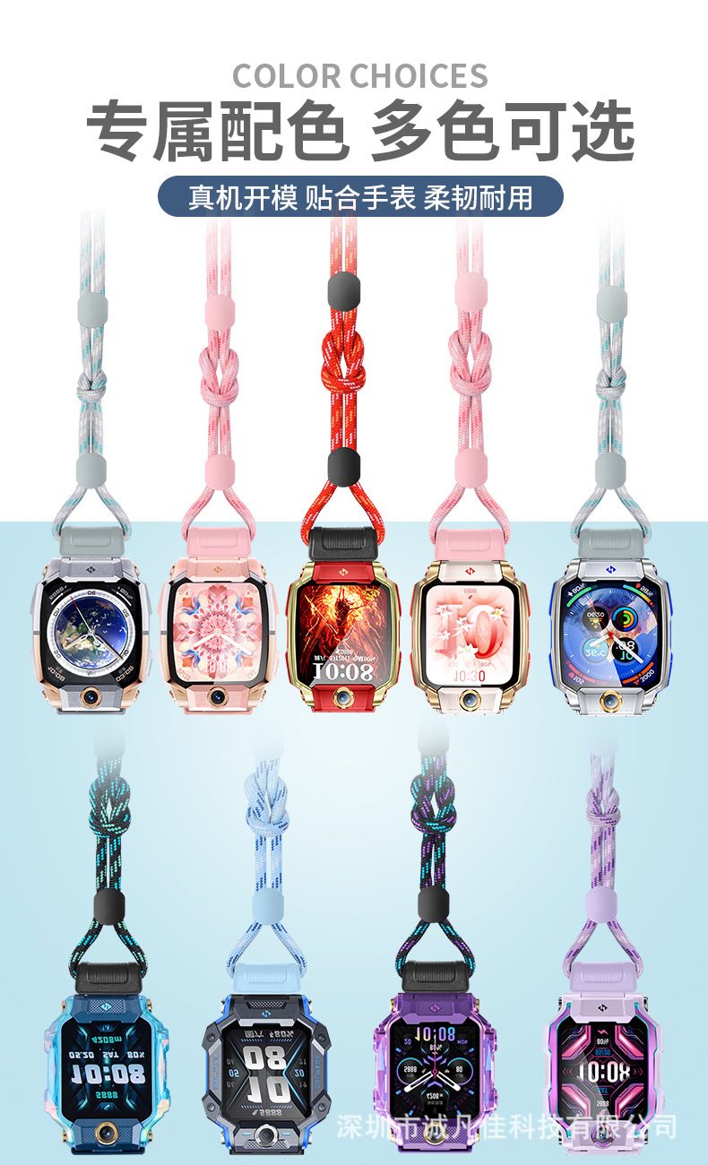 This is a dedicated lanyard for the Xiaotiancai smartwatches Z11, Z10, Z9, Z8, Z8A and Z7S full figure