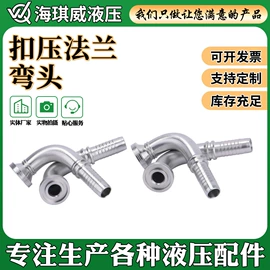 液压接头;液压管件;管夹