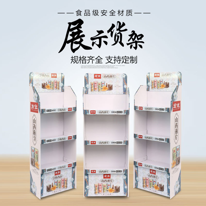 超市瓦楞纸货架零食饮料小吃展示架多层纸板可拆卸移动陈列架批发