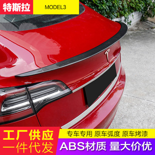 Suitable for Tesla Model 3 Carbon Fiber Rear Wing High-Performance P Version Original Surround Modification Decoration 3 Accessories