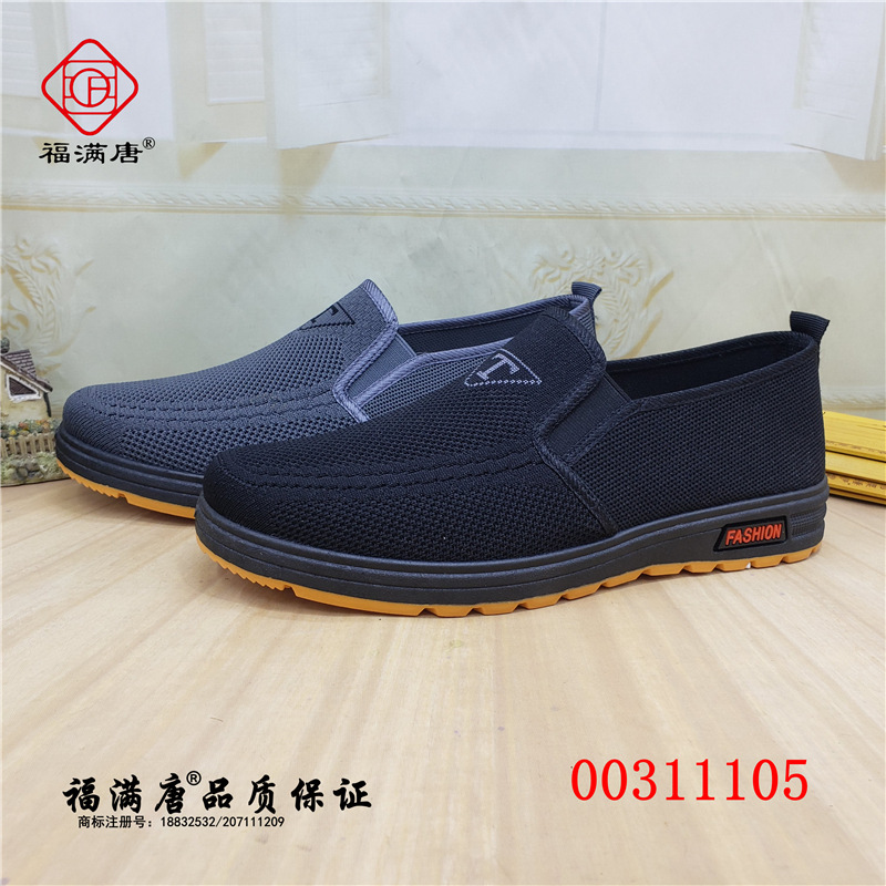 【单网】新款老北京布鞋牛筋底休闲中老年爸爸飞织网男单鞋一脚蹬|ms