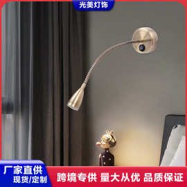 跨境货源 欧式LED壁灯卧室酒店客房阅读灯软管射灯家用多色可选