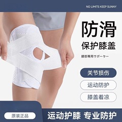 運動膝保護卸売りアマゾン男女夏新戸外通気超薄型金六代半月板日本膝保護