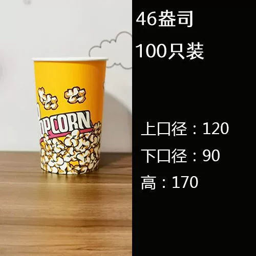 Popcorn Paper Barrel Full Set Packaging Multi-Size Options for KTV and Event Use