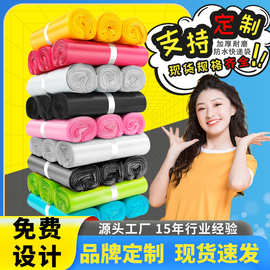 快递袋打子包袋全新白色快递袋加厚防水黑色电商包裹袋快递包装袋