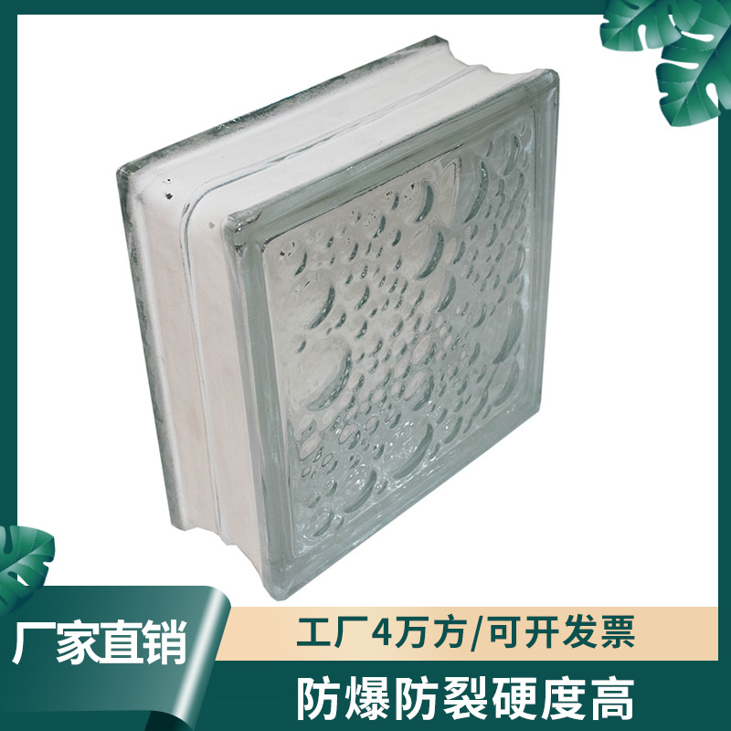 深加工玻璃艺术方形透明厂家玻璃砖隔断墙屏风空心玻璃砖冰晶透光